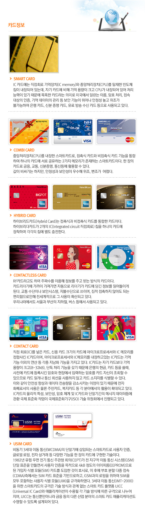 옴니시스템 카드사업부 카드정보 안내